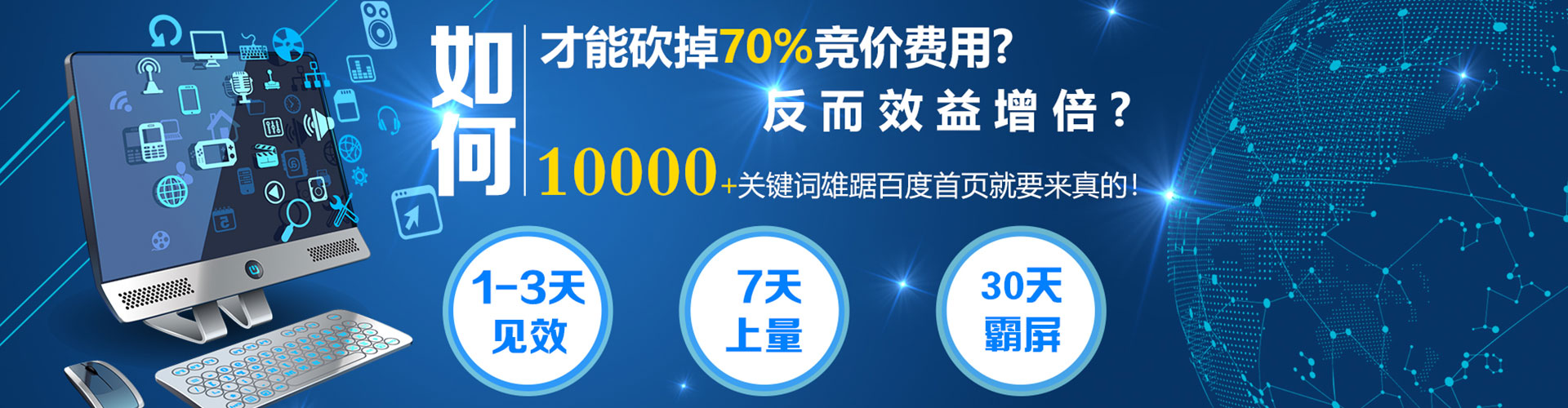 浮山百度平台推广